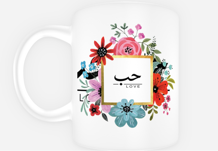 “Hub” Arabic Love Mug - Chaddors