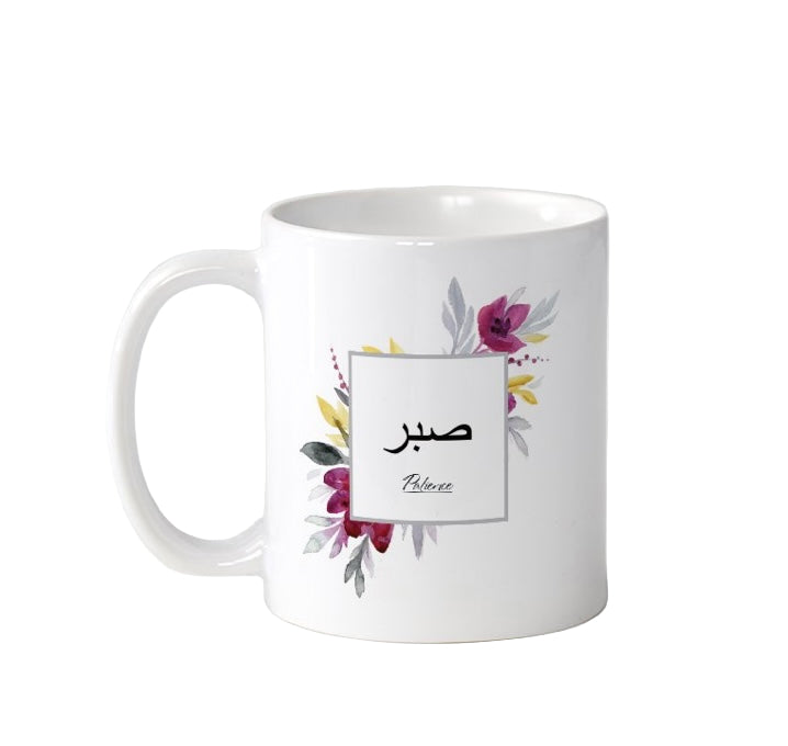 Sabr Mug