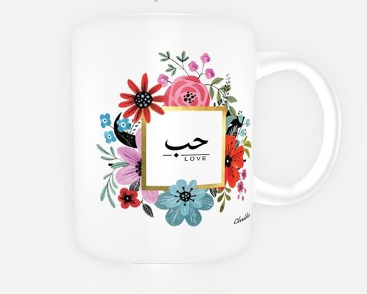 “Hub” Arabic Love Mug