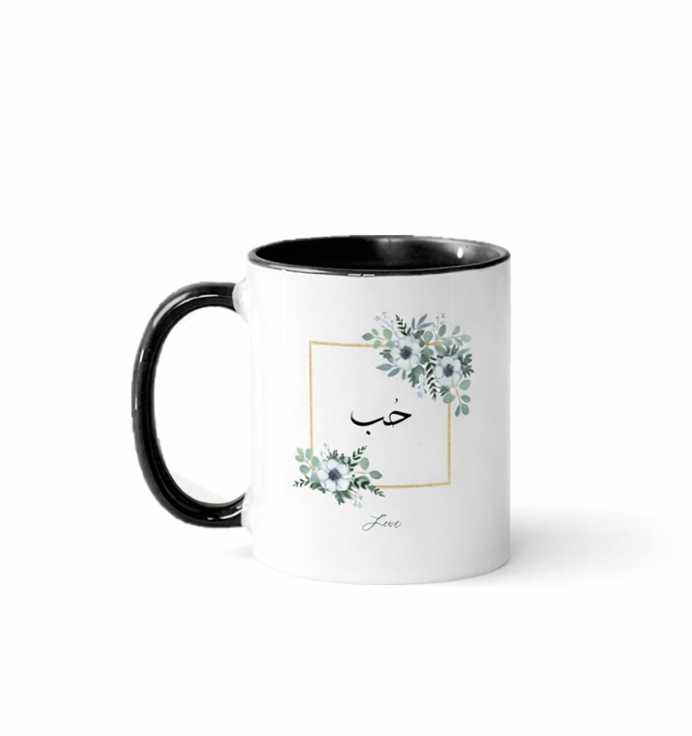 “Hub” Arabic Love Mug #2 - Chaddors