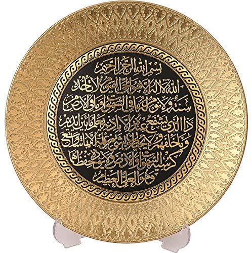 Gold Ayat ul Kursi Plate (25 cm)