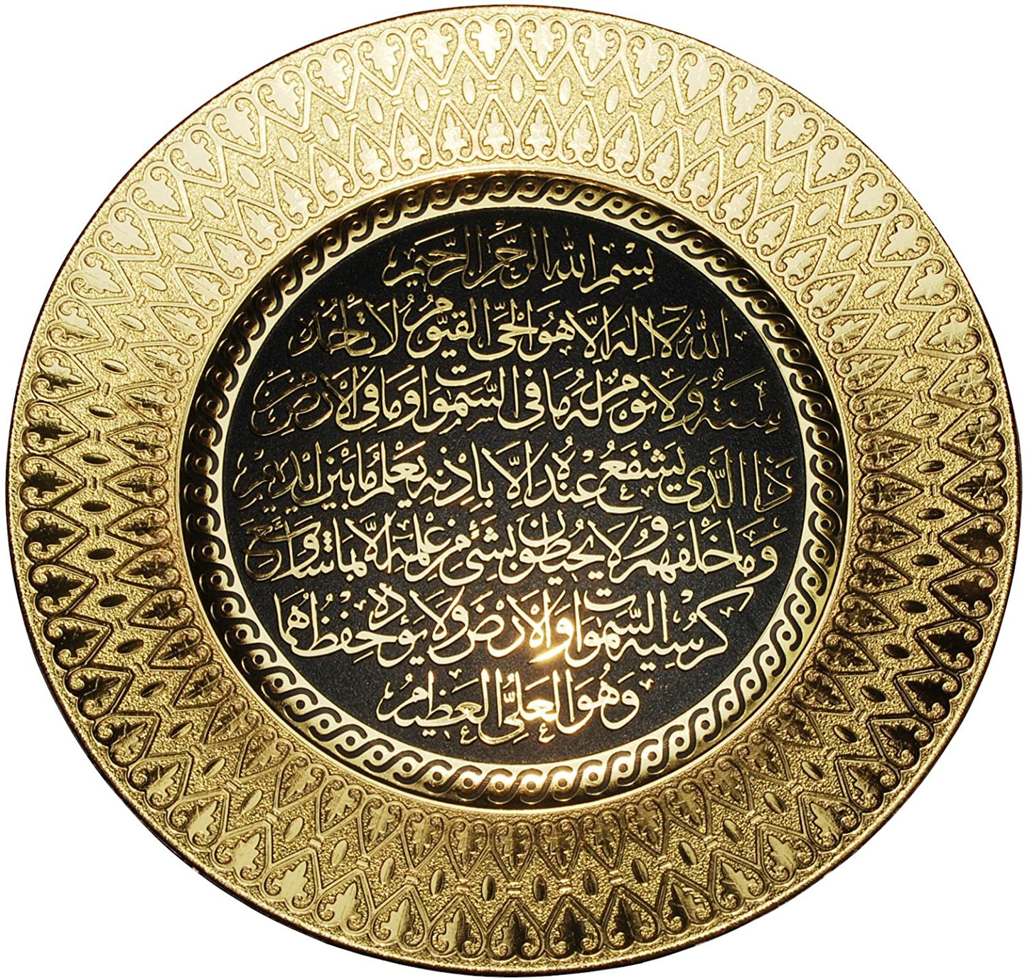 Gold Ayat ul Kursi Plate (25 cm)
