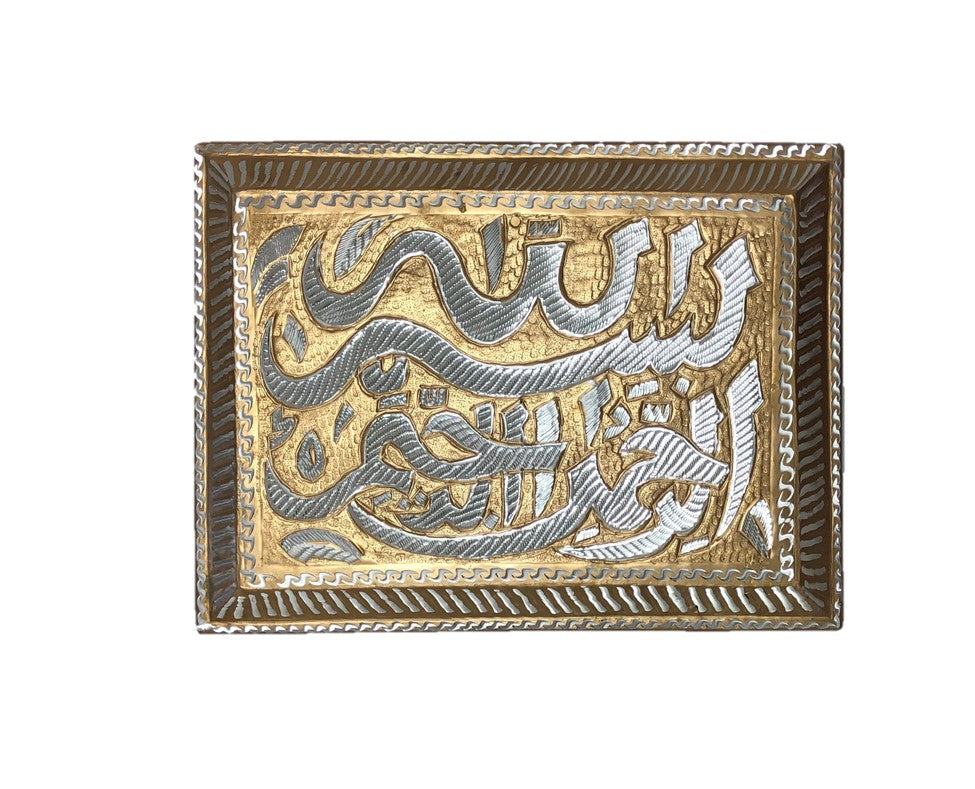 Calligraphic Rectangular Plate #1 - Chaddors