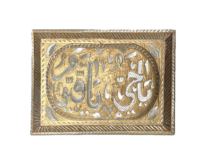 Calligraphic Rectangular Plate #2 - Chaddors