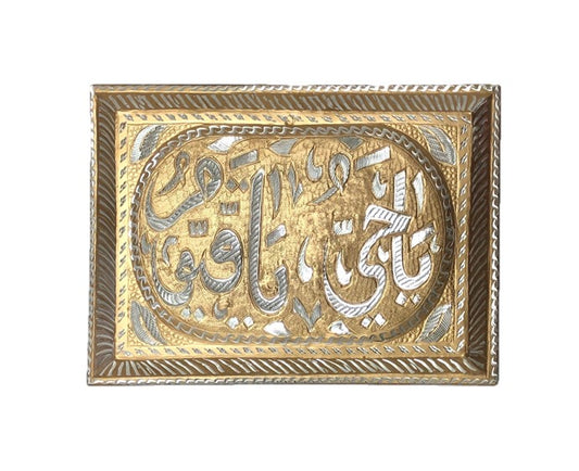 Calligraphic Rectangular Plate #2 - Chaddors