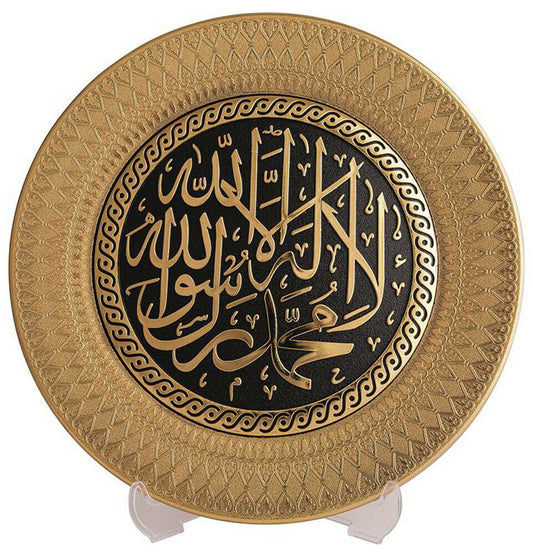 Gold Shahada Round Calligraphic Plate (25 cm)