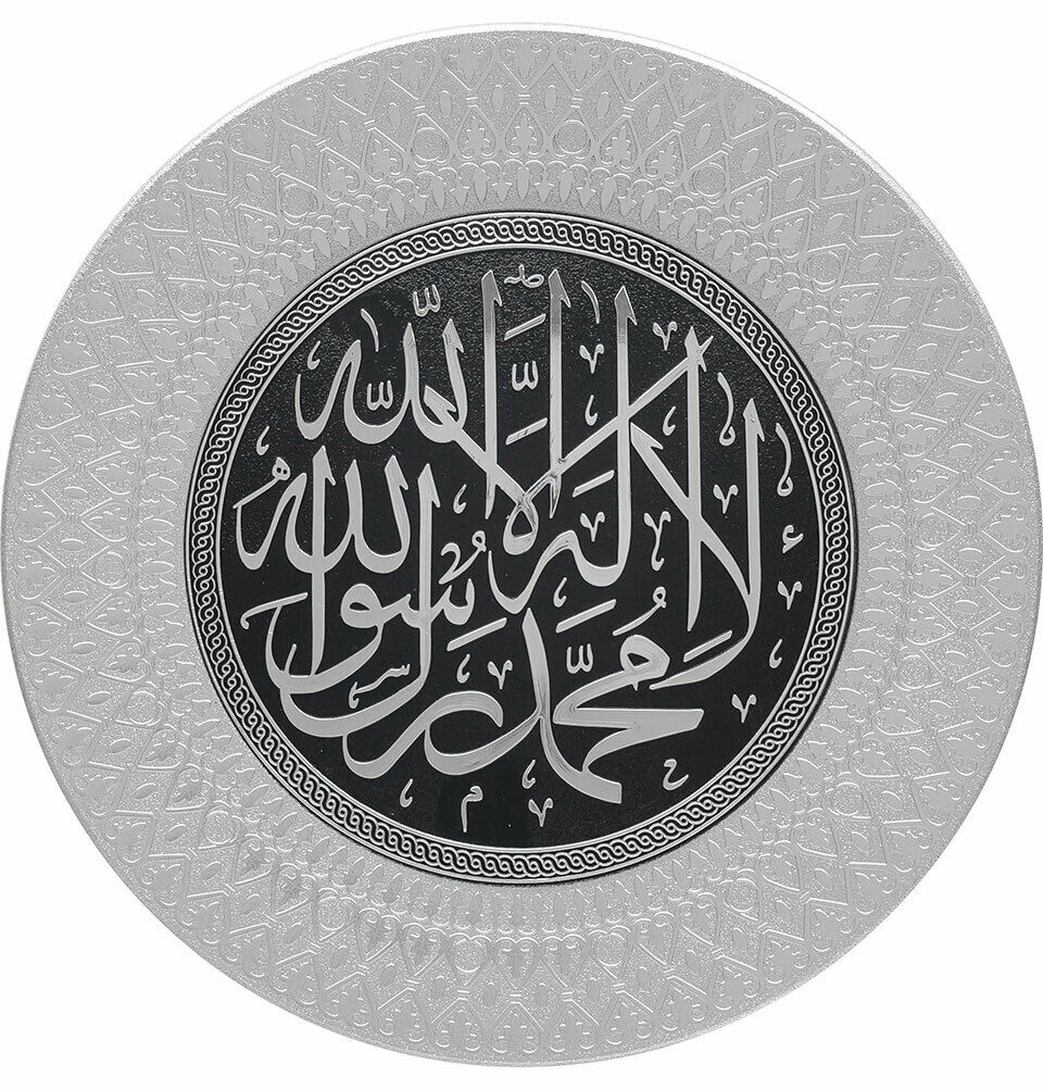 Silver Shahada Round Plate (25 cm)