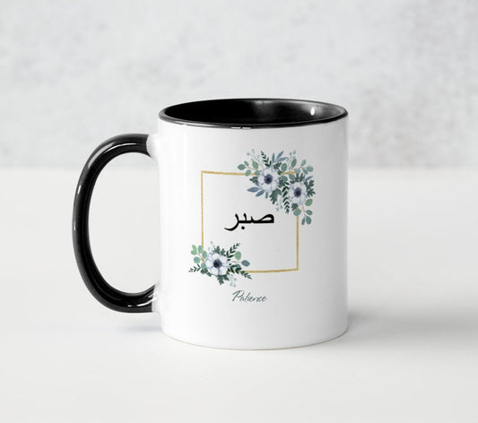 Sabr Mug